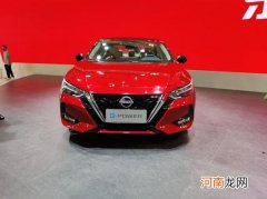 百公里油耗4.1L 日产e-POWER轩逸正式亮相