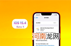 部分用户报告苹果iOS15.4正式版太耗电