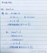 绝对值不等式的解法