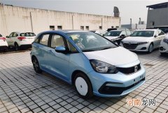 本田新款飞度实车曝光 搭载1.5L发动机