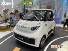 2021天津车展探馆：五菱NanoEV限定款
