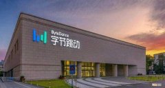 字节跳动旗下产品Lemon8累计下载量超百万