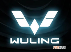 五菱品牌升级为“中国五菱”，凯捷 280T同步上市