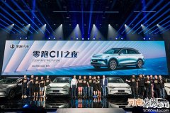 零跑C11正式上市 售价15.98-19.98万元