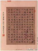 硬笔书法作品的要求 硬笔书法格式参照