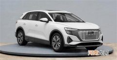 上汽奥迪Q5 e-tron将于广州车展正式亮相