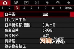 拍照时怎样设置白平衡