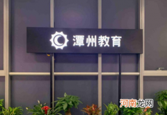 消费者投诉： 潭州教育诱导消费、虚假宣传