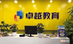 卓越教育集团2021年预亏损约2亿-3亿元