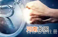 国家知识产权局：恶意注册申请商标将列为失信行为