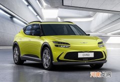 基于E-GMP架构打造 捷尼赛思GV60正式发布