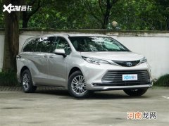 广汽丰田赛那10月27日上市 预售32-42万