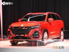 长安欧尚X7 PLUS新消息 10月17日上市