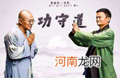 李连杰退出功守道公司法定代表人