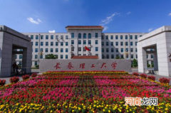 吉林长春理工大学是几本