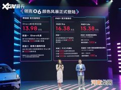 领克06双车同步上市 售价13.98万元起