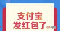 支付宝扫红包二维码在哪里 支付宝扫码领红包二维码在哪申请