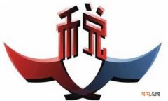 一般纳税人和小规模纳税人认定标准 一般纳税人和小规模纳税人的区别在哪里