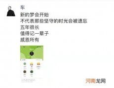 爱奇艺副总裁车澈宣布离职