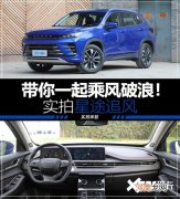 实拍体验星途追风 花木蓝竟是这个蓝