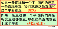 三垂线定理及其逆定理