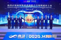 商汤创始人回应美国无端打压，登陆港交所曾升逾20%