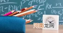 大一新生先开学还是大二学生先开学2022优质