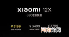 雷军公布了小米三款新手机的相关售价