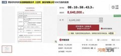 贾跃亭所持1739.8万股乐视网股票将二次拍卖