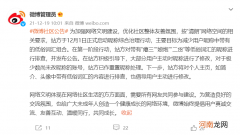 微博：将对用户简介、头像带有低俗词汇的内容进行排查