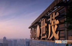 世茂集团处置资产，以20.86亿港元出售一香港项目