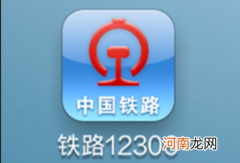 铁路12306辟谣：抢票加速包并不能拥有优先购票权