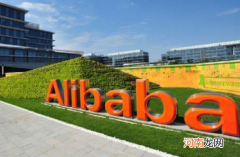阿里公布碳中和目标：不晚于2030年实现自身运营碳中和