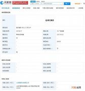 陌陌科技多个新名称商标被驳回