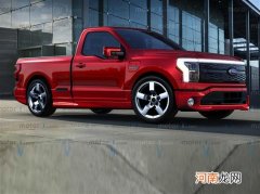 配隐藏式门把手 福特将推高性能电动F-150