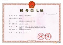 纳税人税务登记证号个数及办理需要的资料 税务登记证号码是哪个