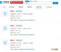 网红林果儿商标被抢注转让要价36万