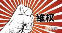 商户售信阳毛尖被诉侵权，信阳林茶局：正当维权，授权免费