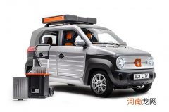 2021慕尼黑车展：ACM City One亮相