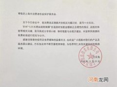 巴乐兔回应被约谈：将优化该系列房源的收费标准
