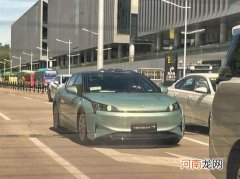 到底什么时候上市? 恒驰7实车开始路试