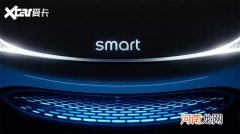 全新smart精灵概念车慕尼黑车展首发