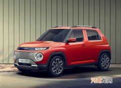 造型小巧Q萌 现代CASPER官图正式发布