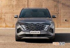 17.58万起 北京现代库斯途或9月15日上市