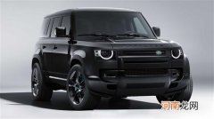 007联名款 路虎卫士Bond Edition发布