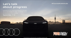 奥迪概念车最新预告图 前大灯组极为犀利