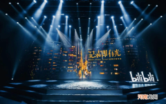 B站纪录片发布会推出21部新作，《人生一串》《但是还有书籍》回归