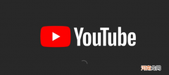 谷歌YouTube宣布将隐藏视频“踩一下”数字
