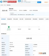 微博新表情神似无穷小亮？天眼查显示无穷小亮商标被抢注