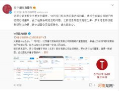 锤子数码再被申请破产，交个朋友直播间：罗永浩在努力挣钱还债